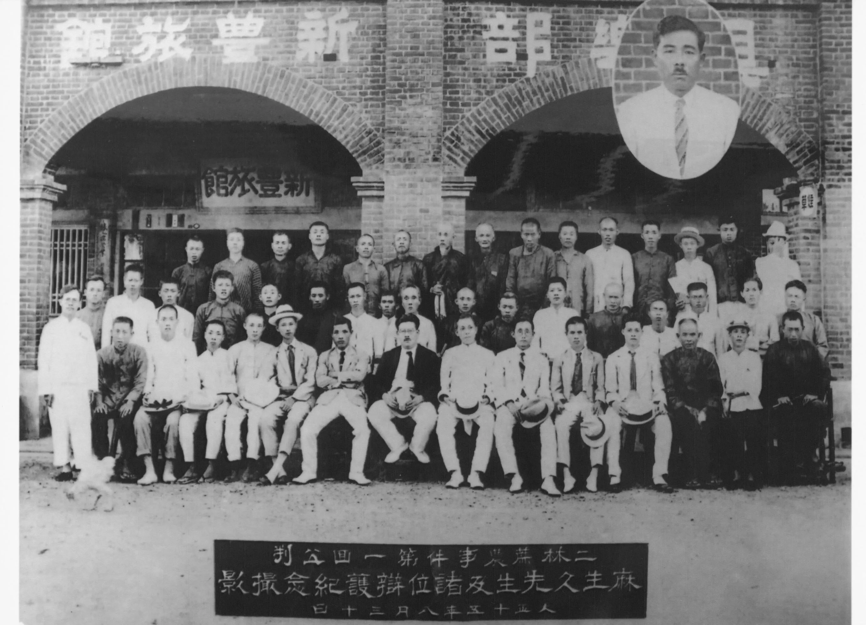二林事件公判紀念攝影