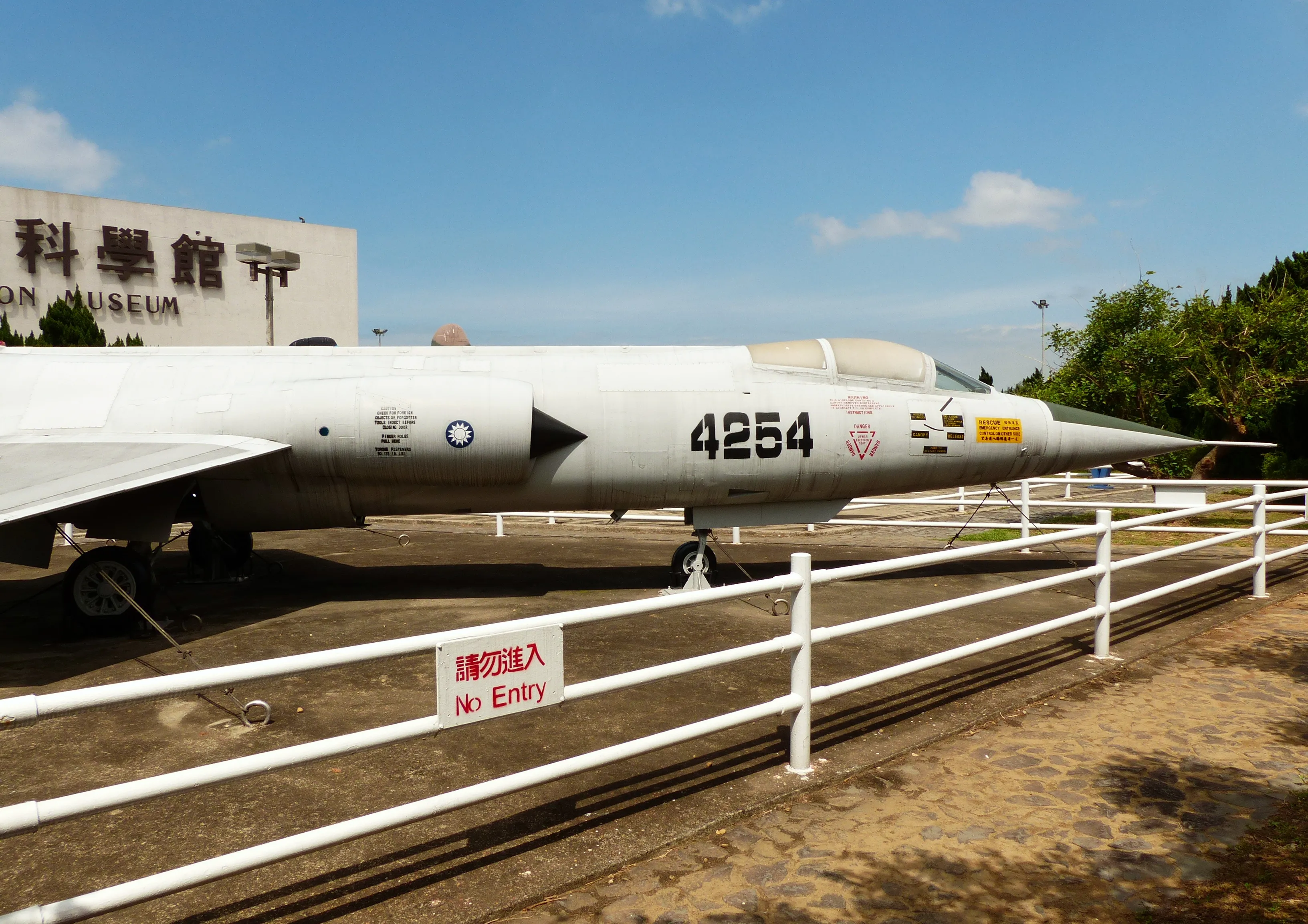航空科學館保存的中華民國空軍F-104A 4254;照片攝於2013年,呈現這段空防史留下的實體遺存。