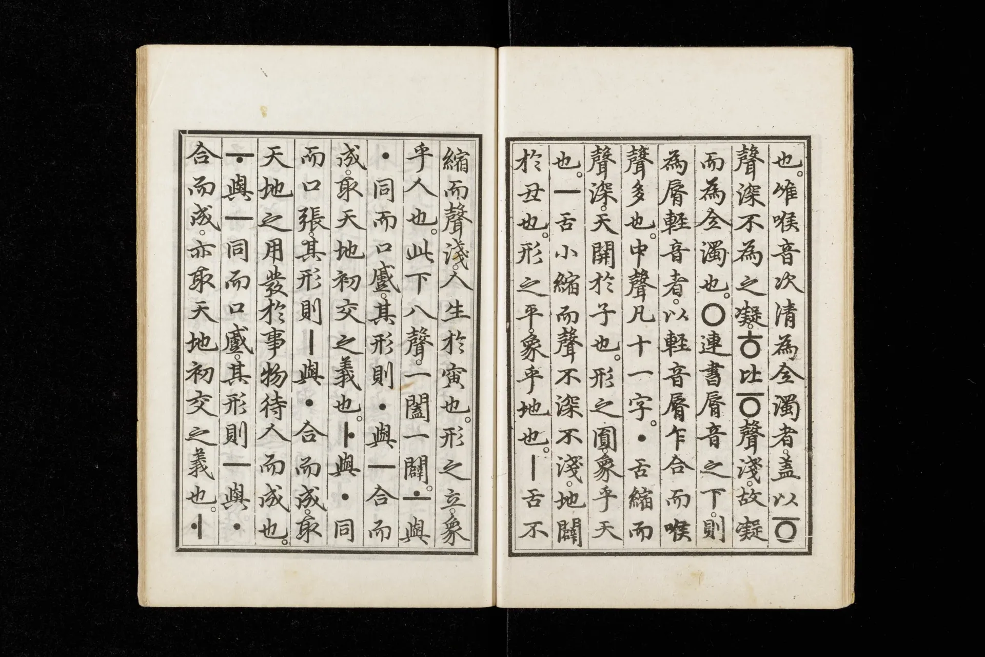 《訓民正音解例》文獻頁面，呈現1446年公布文字的文獻脈絡。
