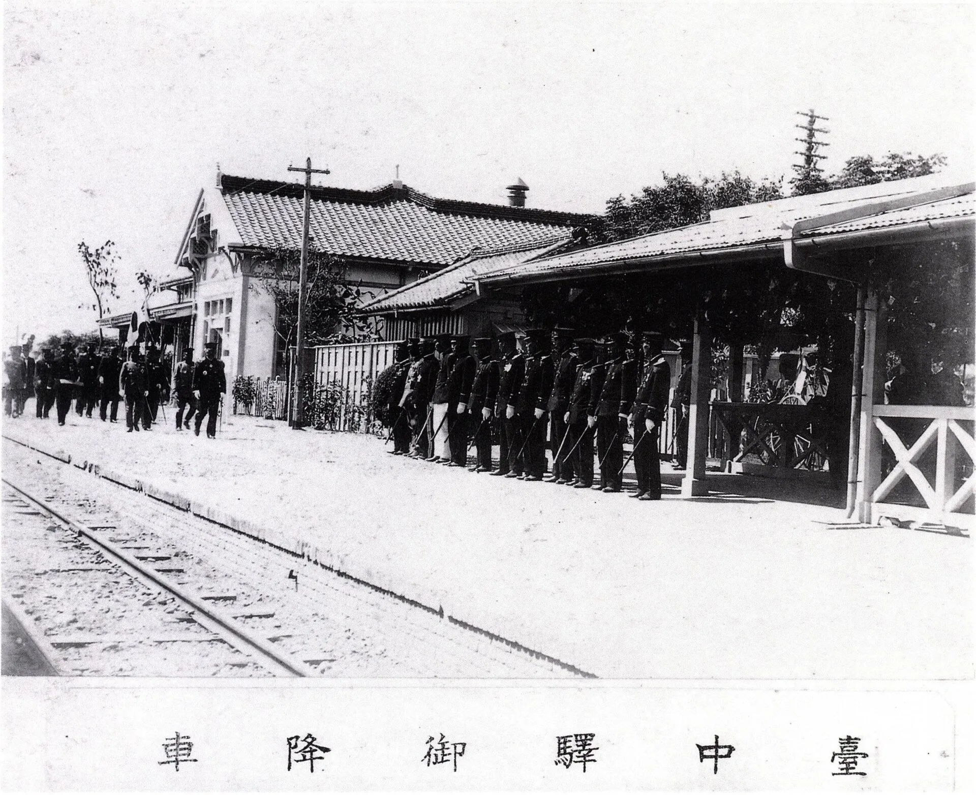 1908年載仁親王抵達臺中站