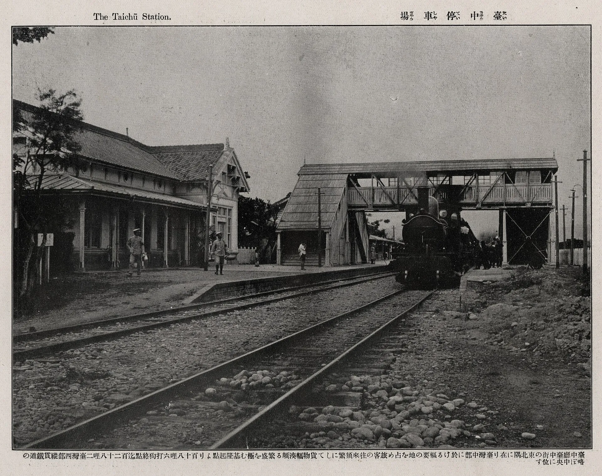 1910年代臺中車站