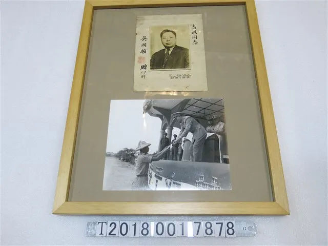 吳國楨與農民及官員合影